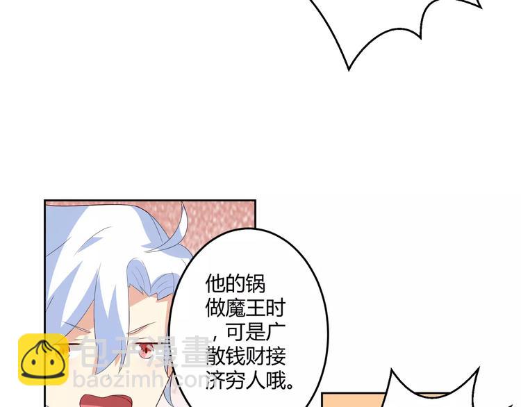 第9话 脸红的王子殿下51