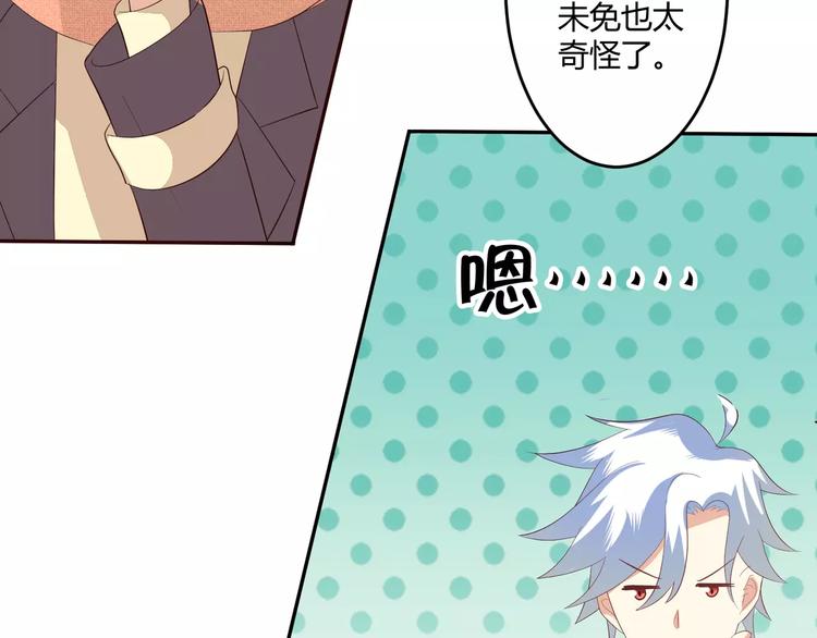 第4话 魔王的尊严54