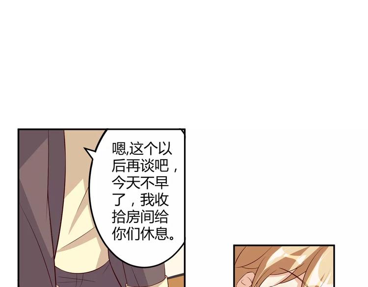第6话 男生的房间原来是这样的18