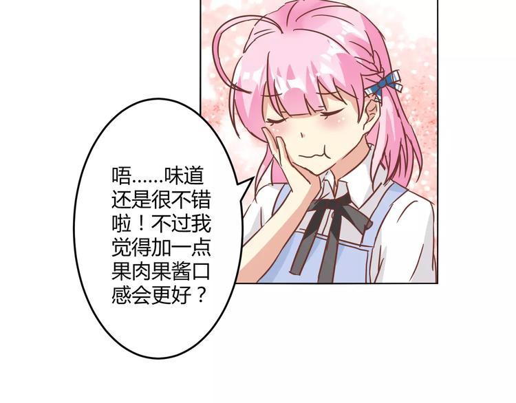 第11话 一起做的蛋糕果然美味57