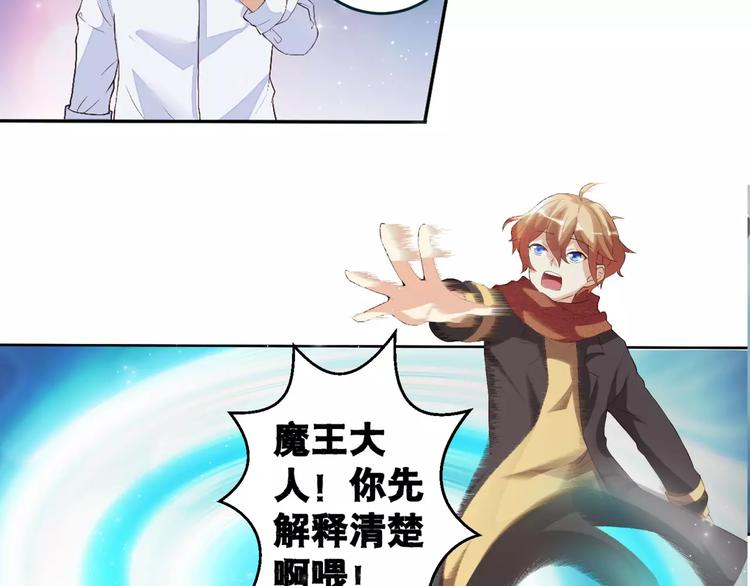 第1话 帅哥魔王变成美少女了？25