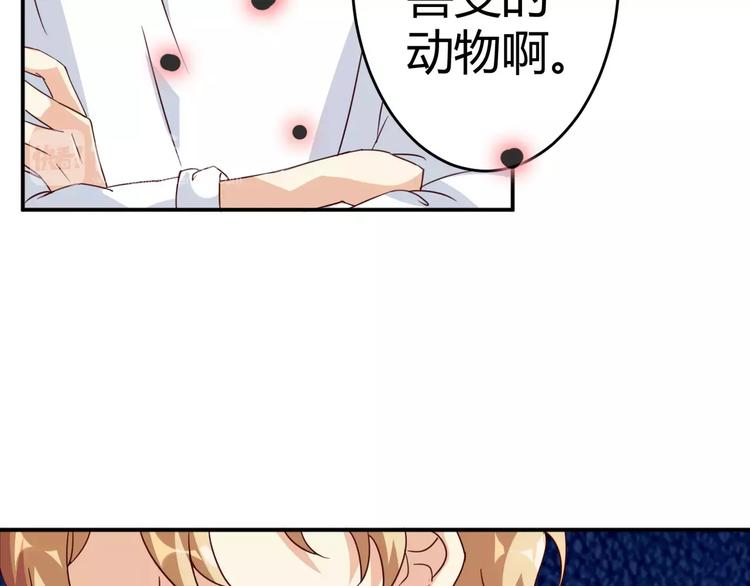 第3话 毒舌王子&amp;amp;软萌魔王18