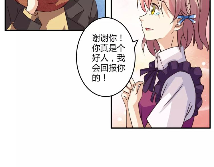 第3话 毒舌王子&amp;amp;软萌魔王51