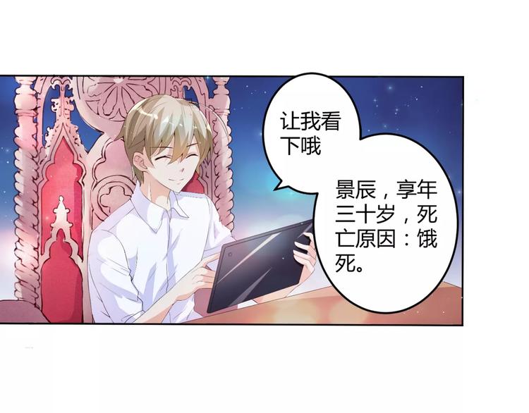 第1话 帅哥魔王变成美少女了？18