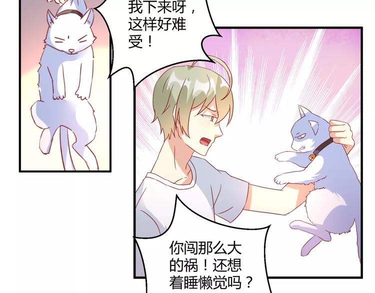 第21话 亲密接触？39