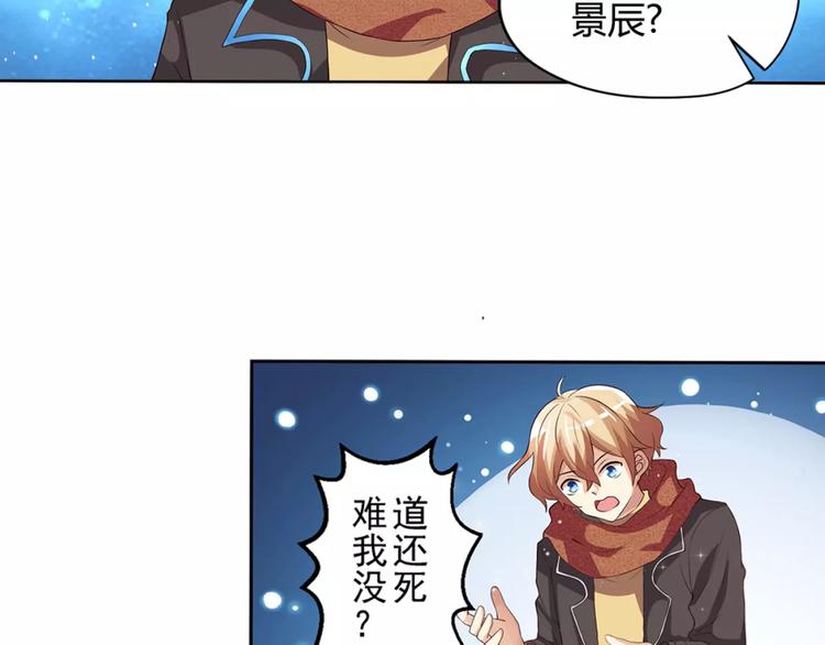 第1话 帅哥魔王变成美少女了？11