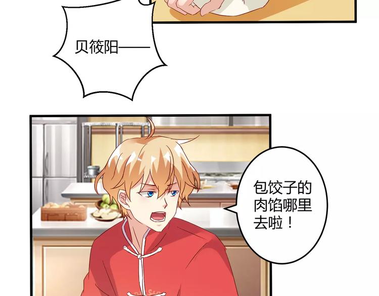 春节特别篇 包饺子6
