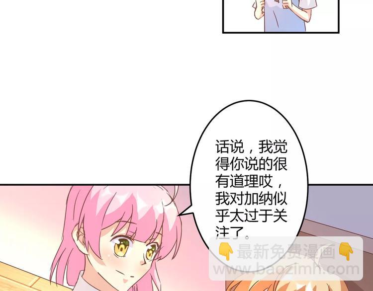 第13话 天生的保护欲49