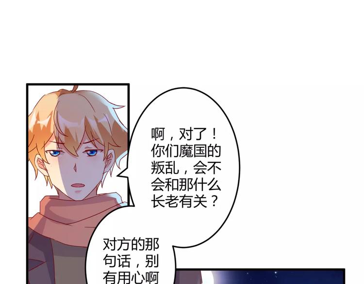 第16话 童年的回忆44