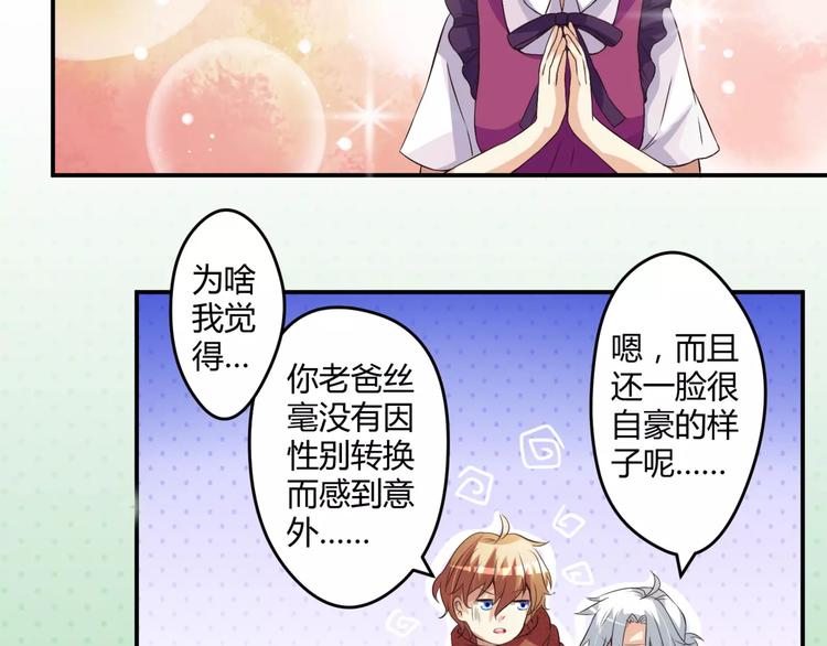 第2话 美少女魔王向我求助？35
