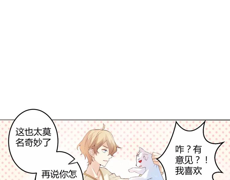 第1话 帅哥魔王变成美少女了？42