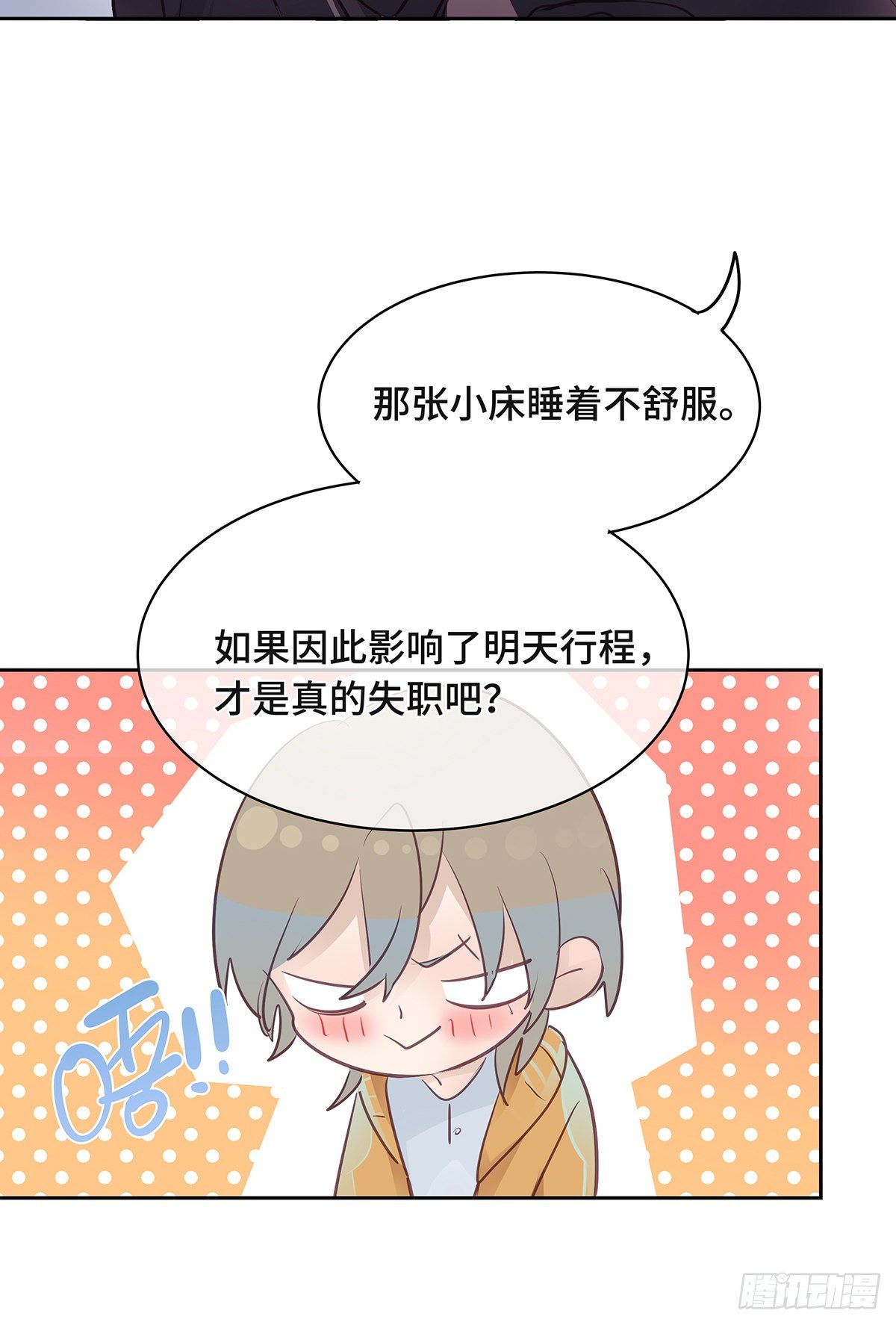 II·同眠27