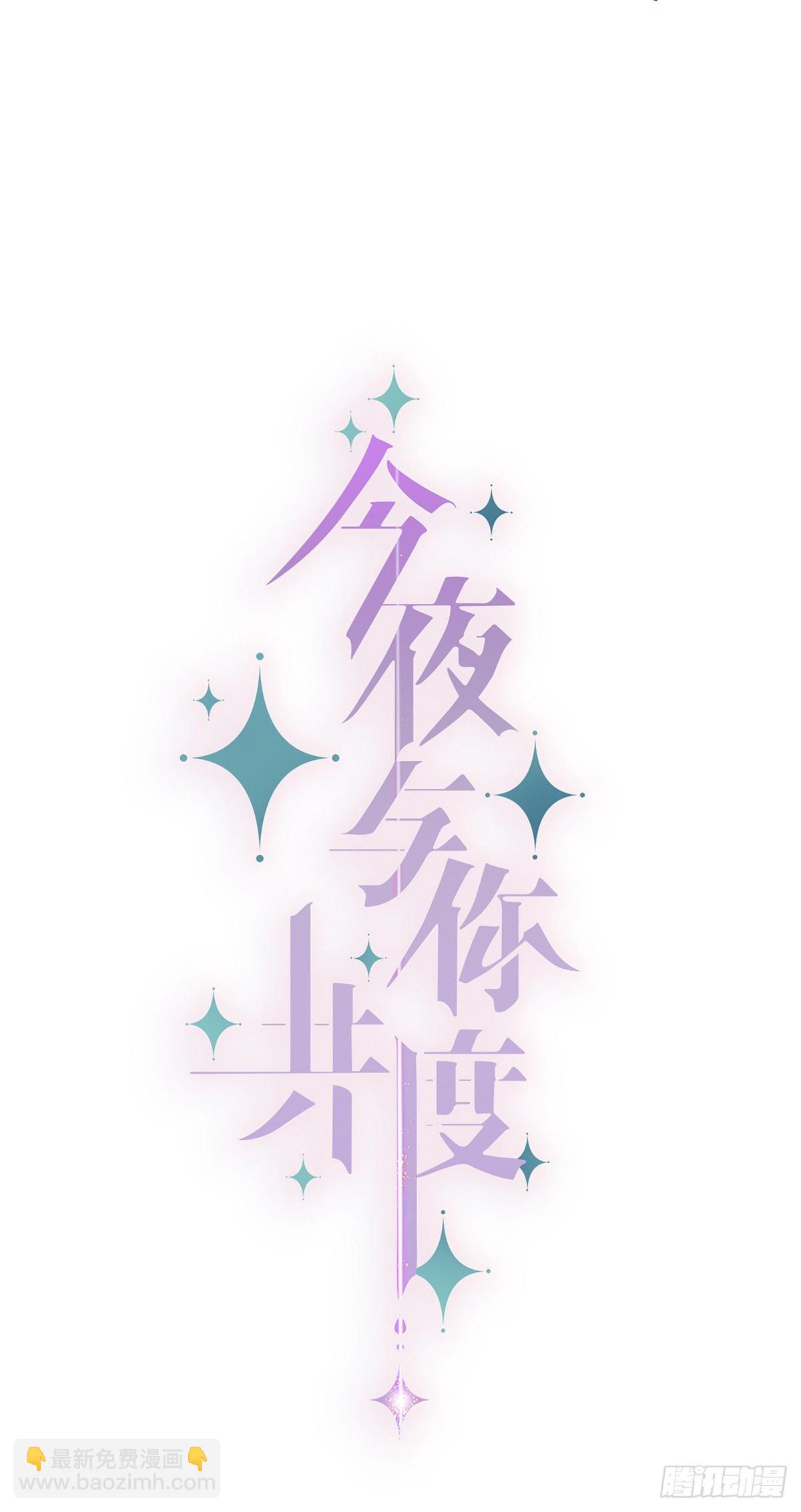 II·同眠6