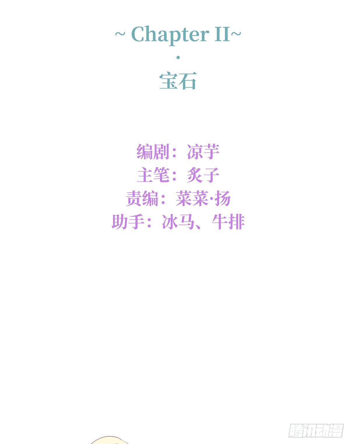 II·宝石5