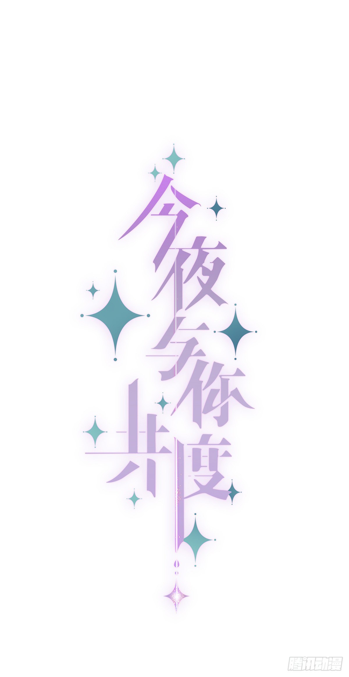 II·呢喃5