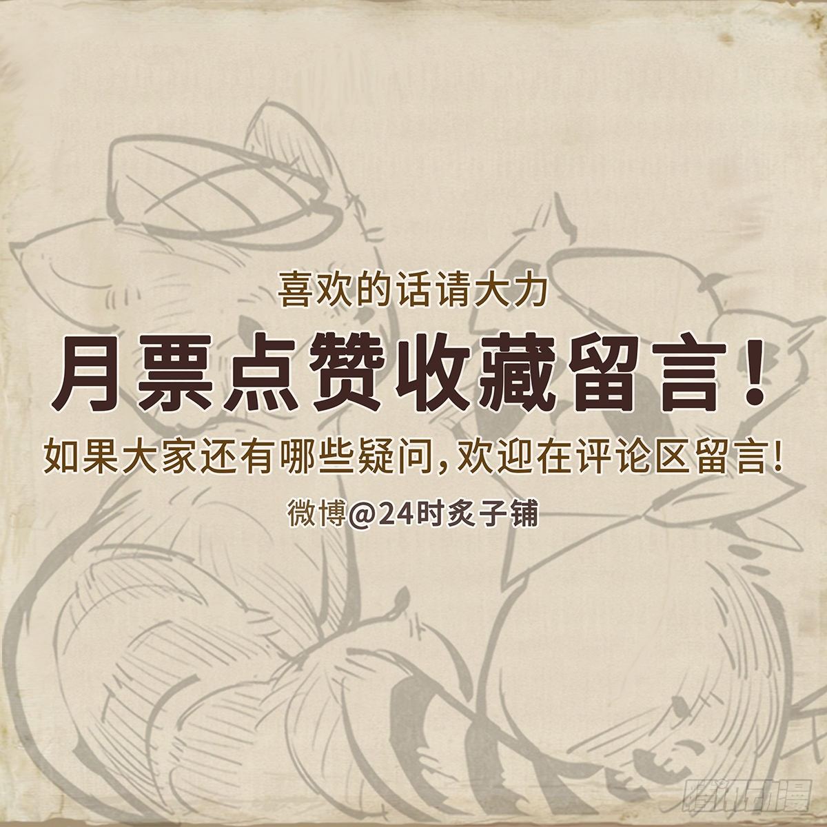 I·期待60