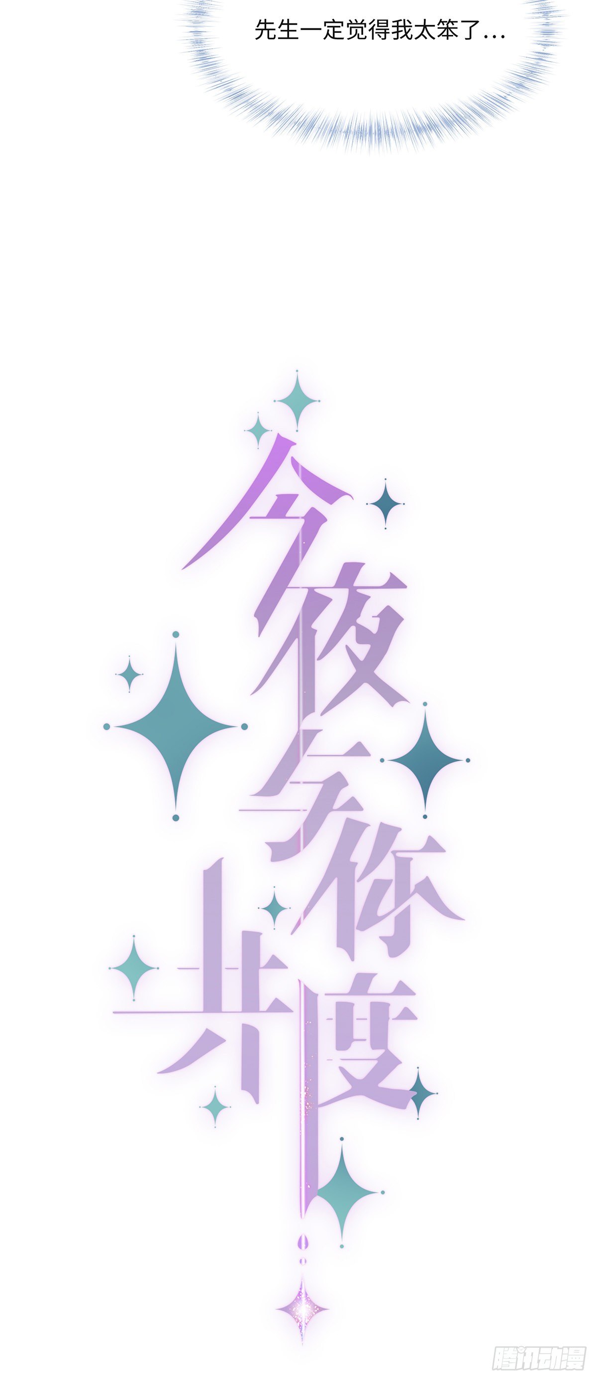 II·舞会4
