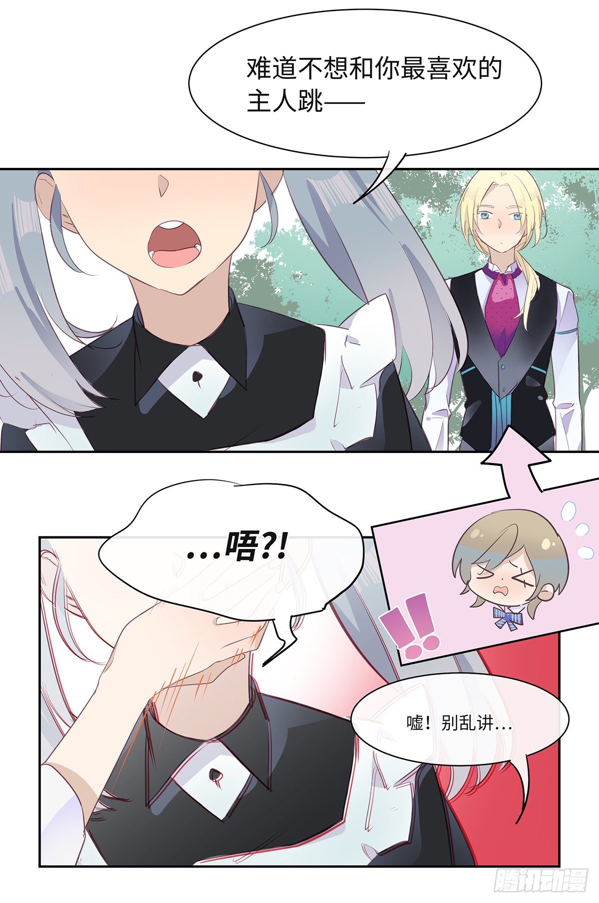 I·期待8