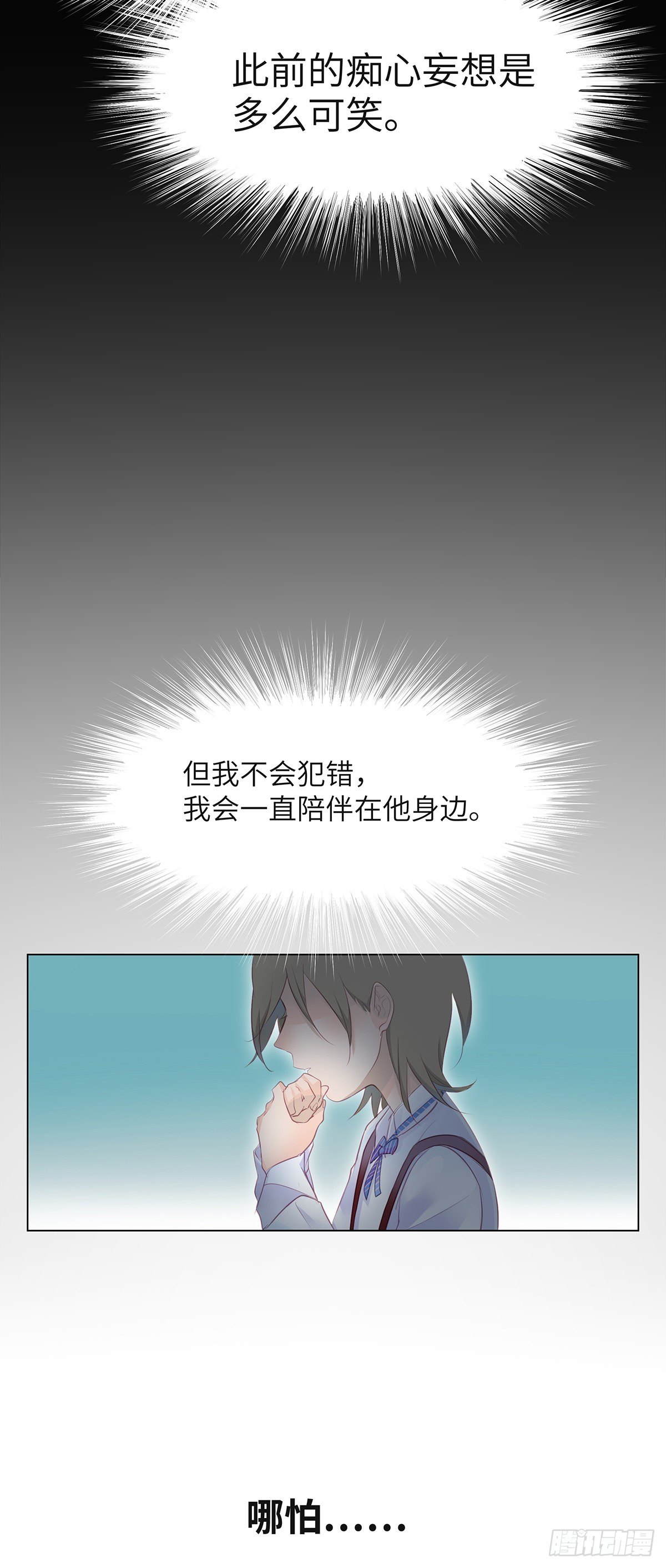 序·伤痕39