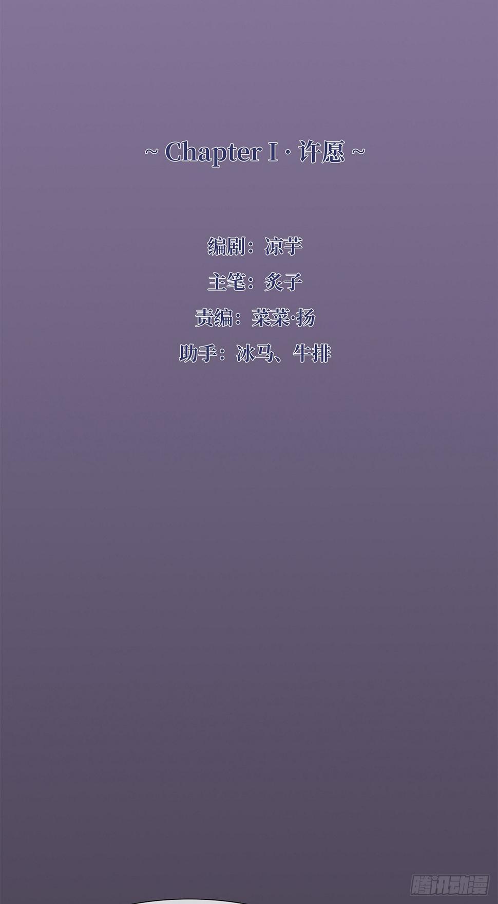 I·许愿14