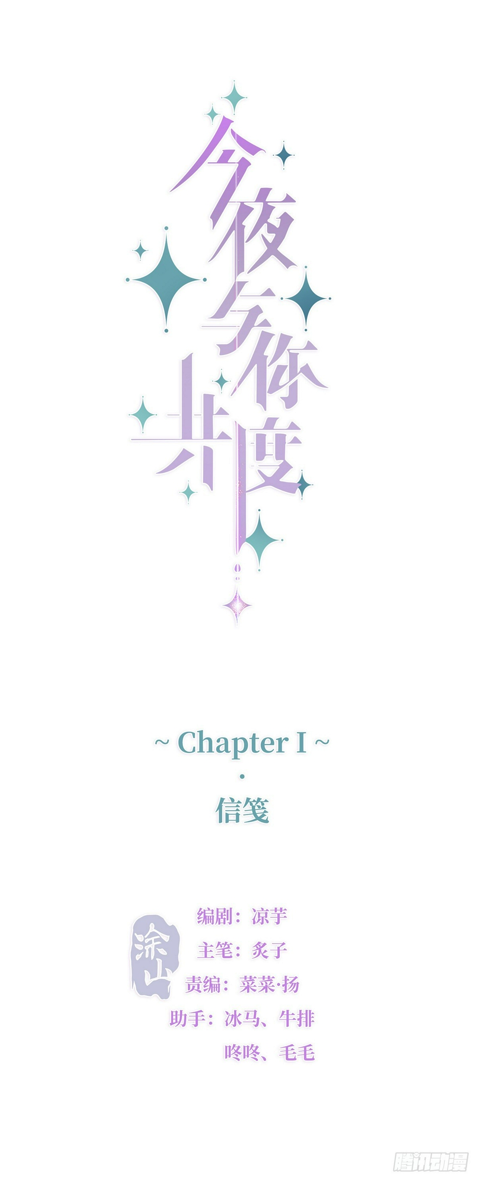 I·信笺7