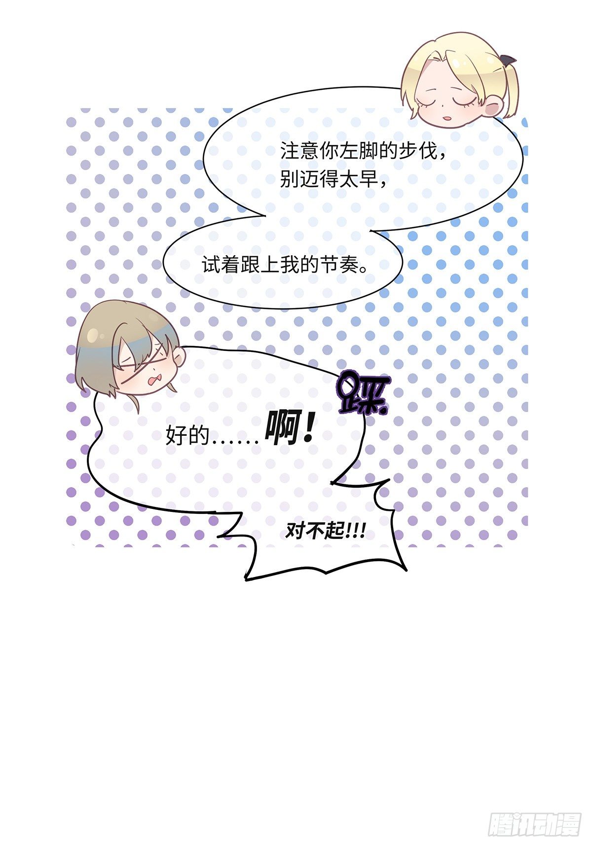 II·舞会2