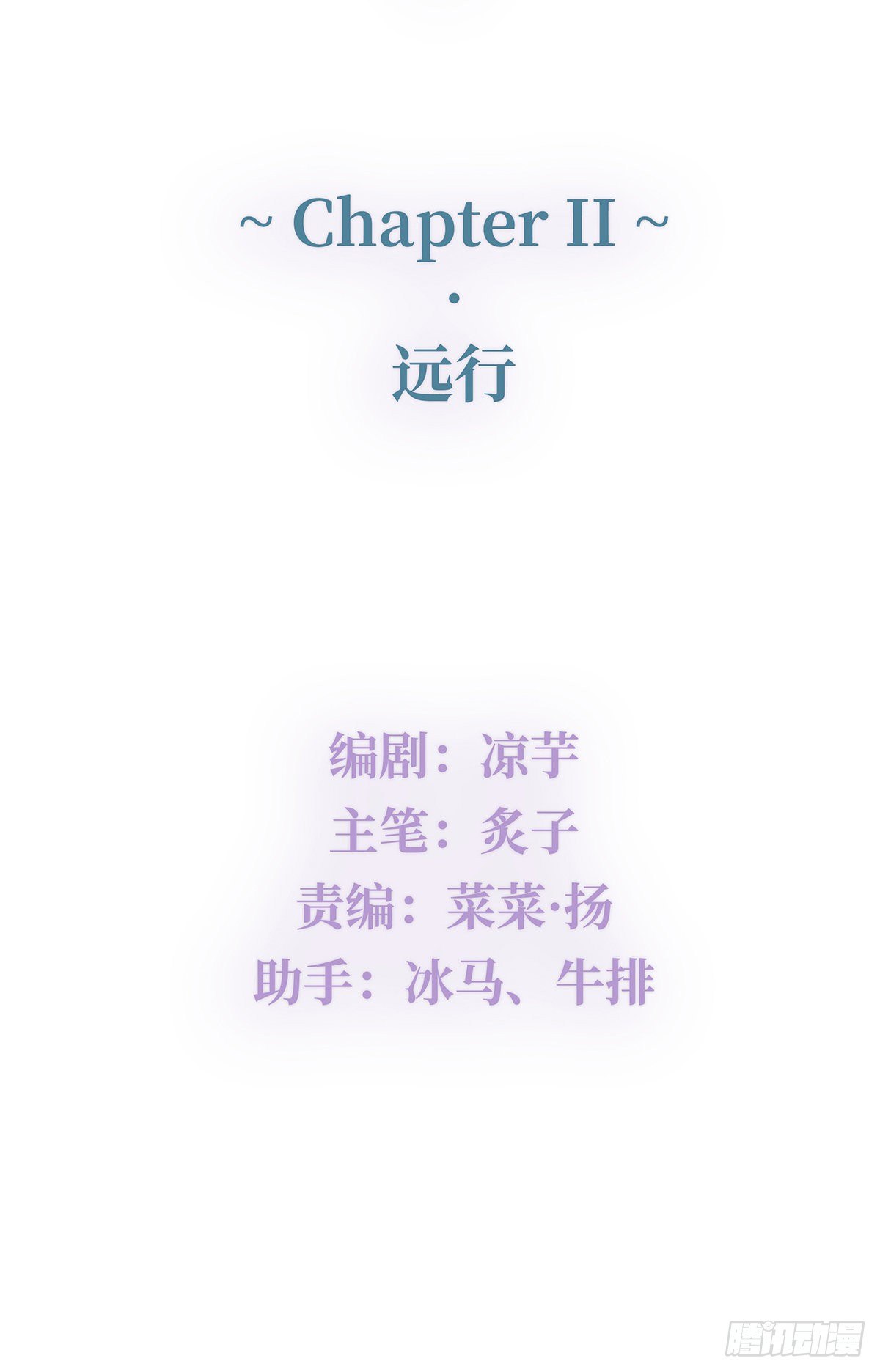II·远行8