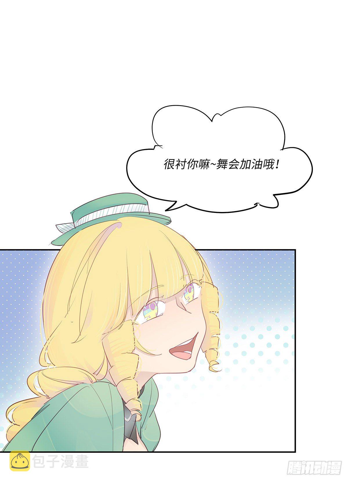 II·舞会33