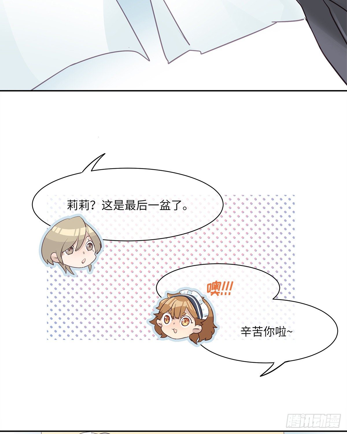 I·闲晴3