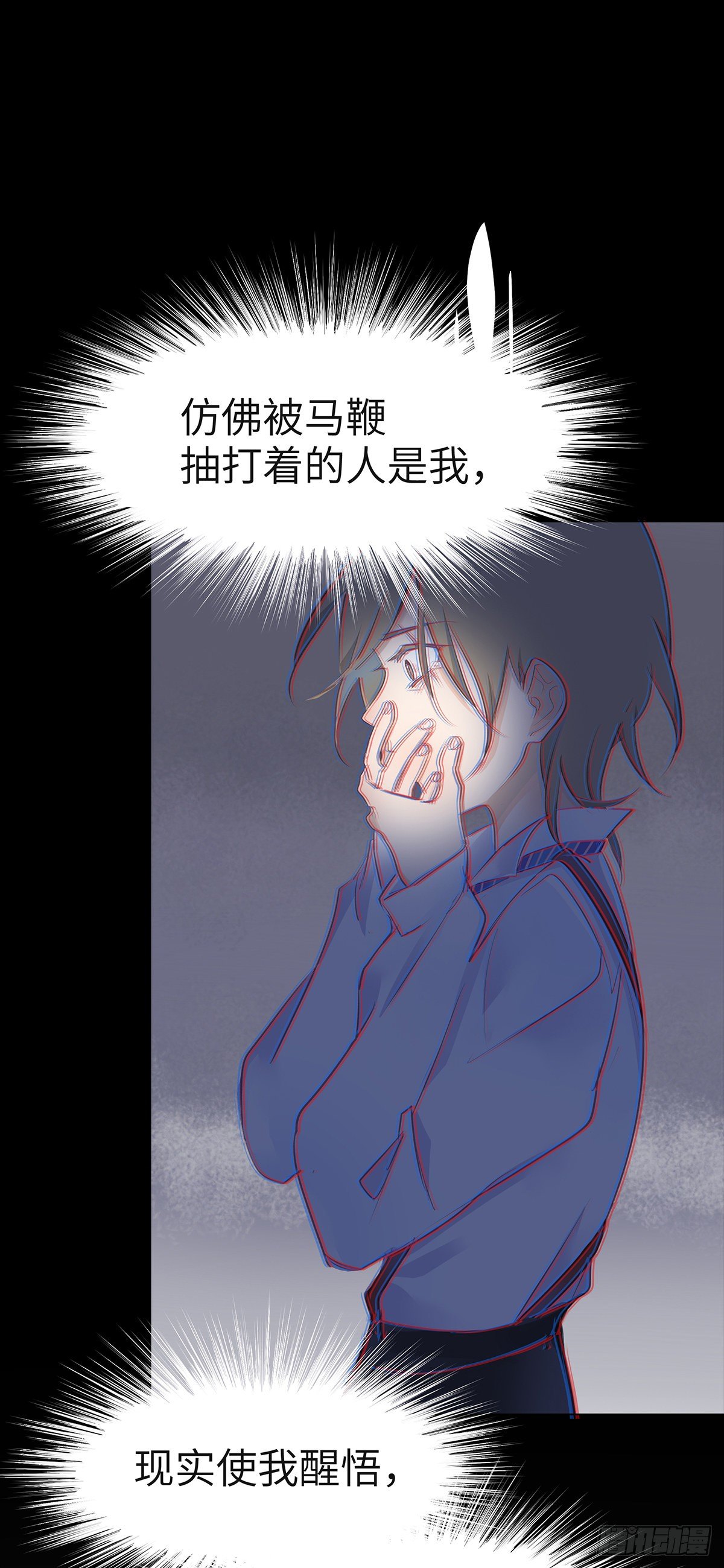 序·伤痕38