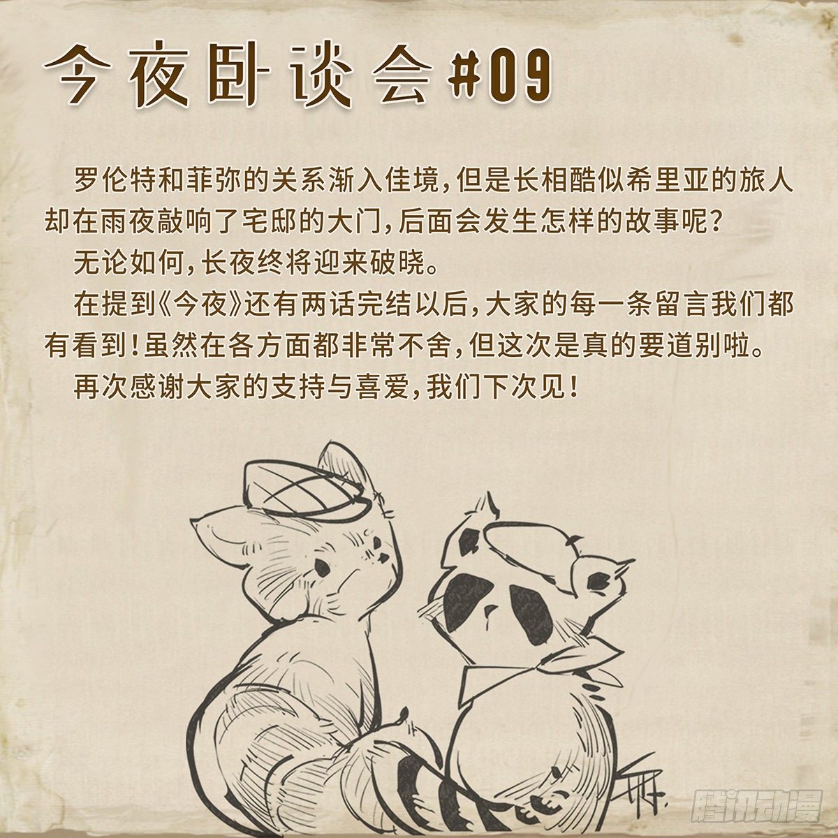 II·共度57