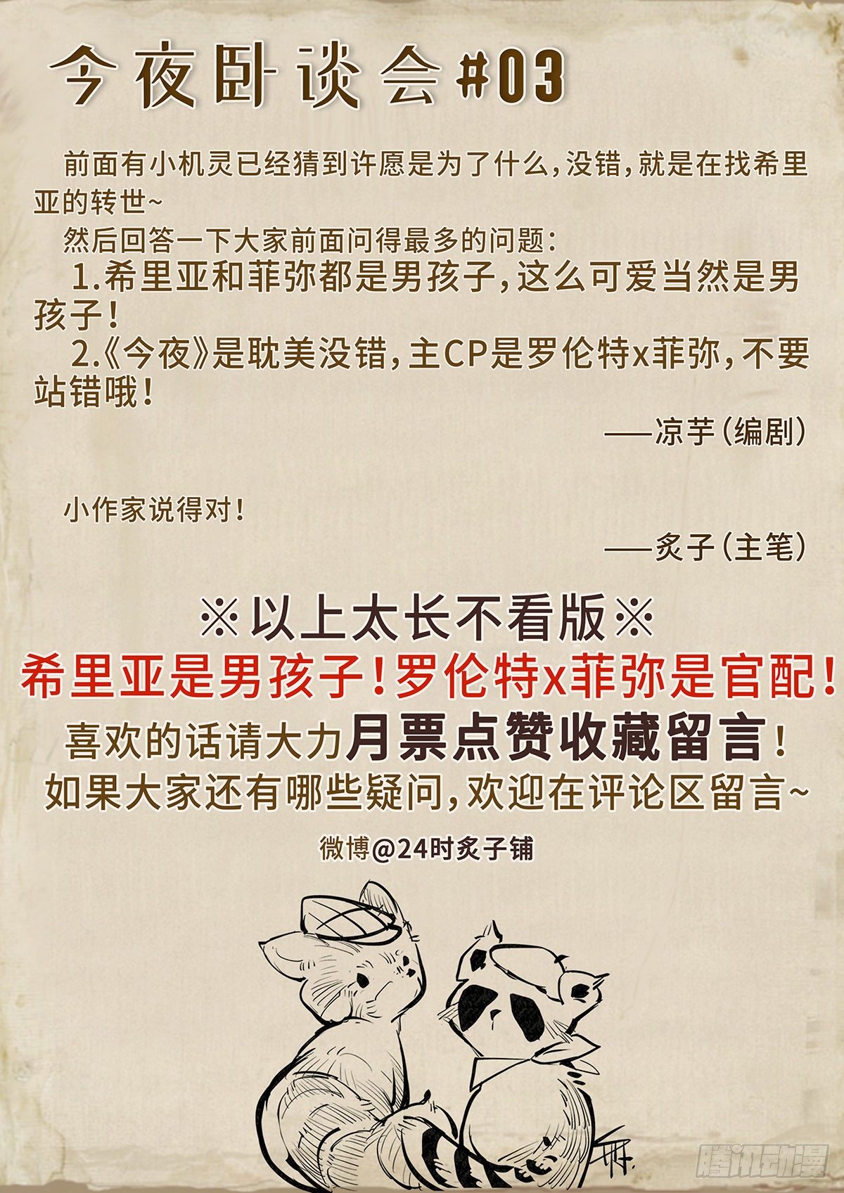 I·许愿56