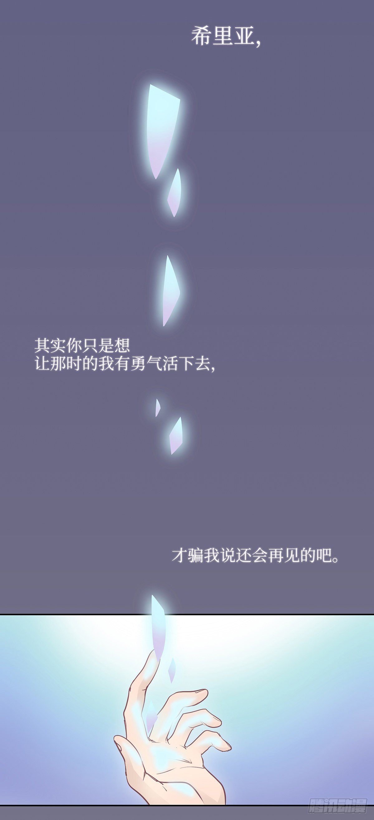 II·呢喃32