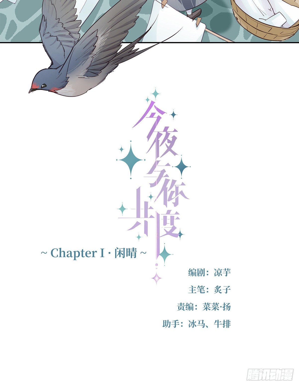 I·闲晴1