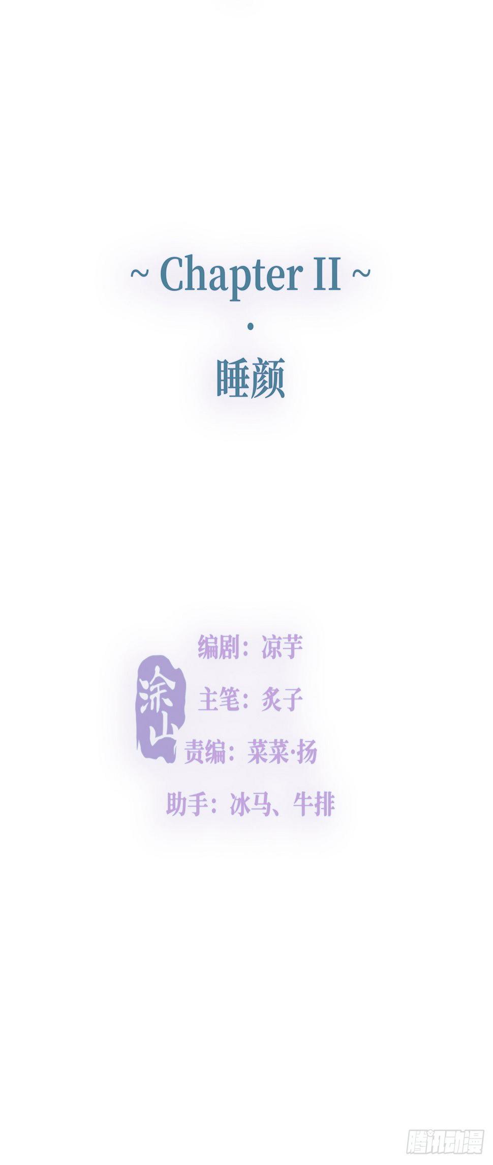 II·睡颜11