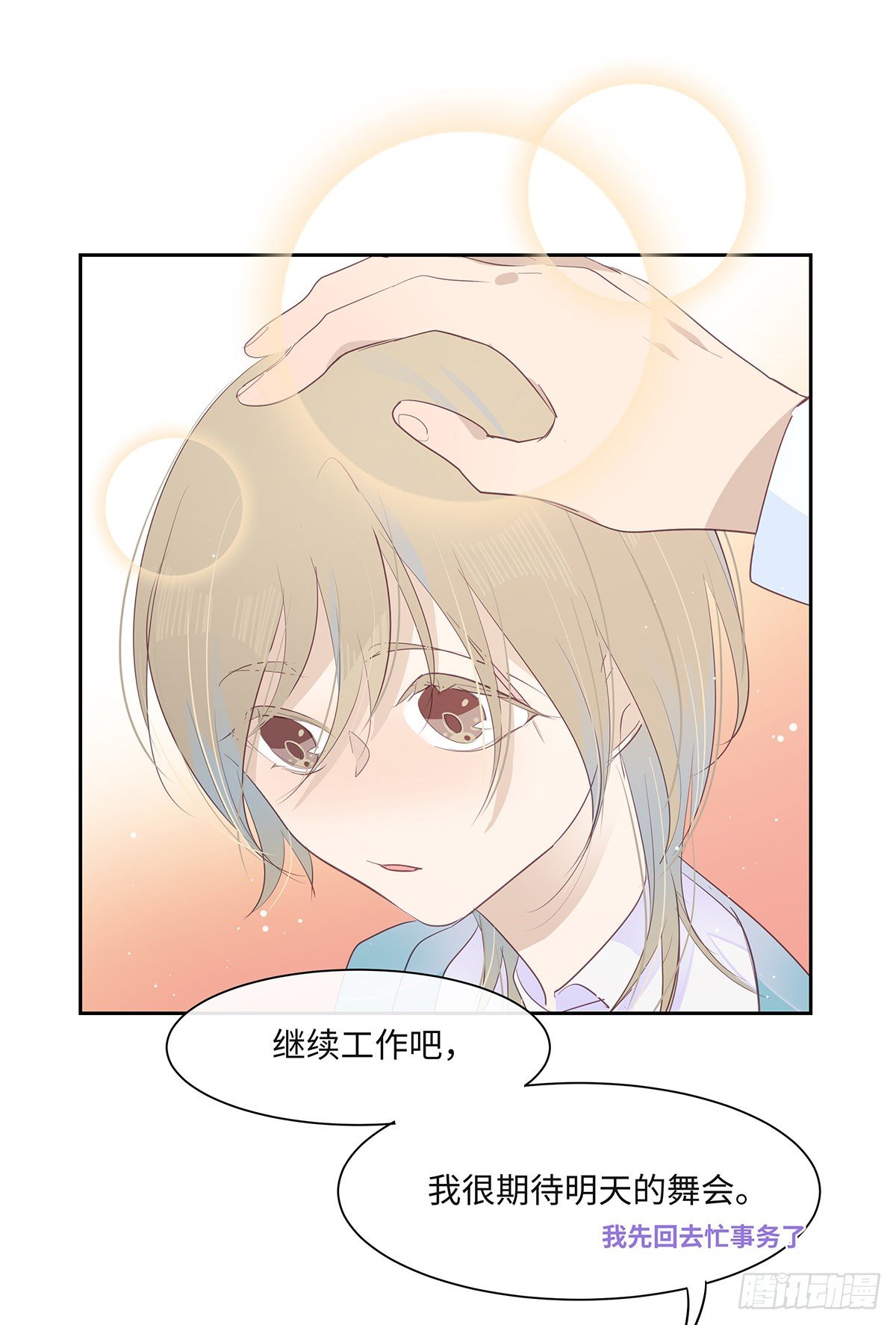 I·期待16