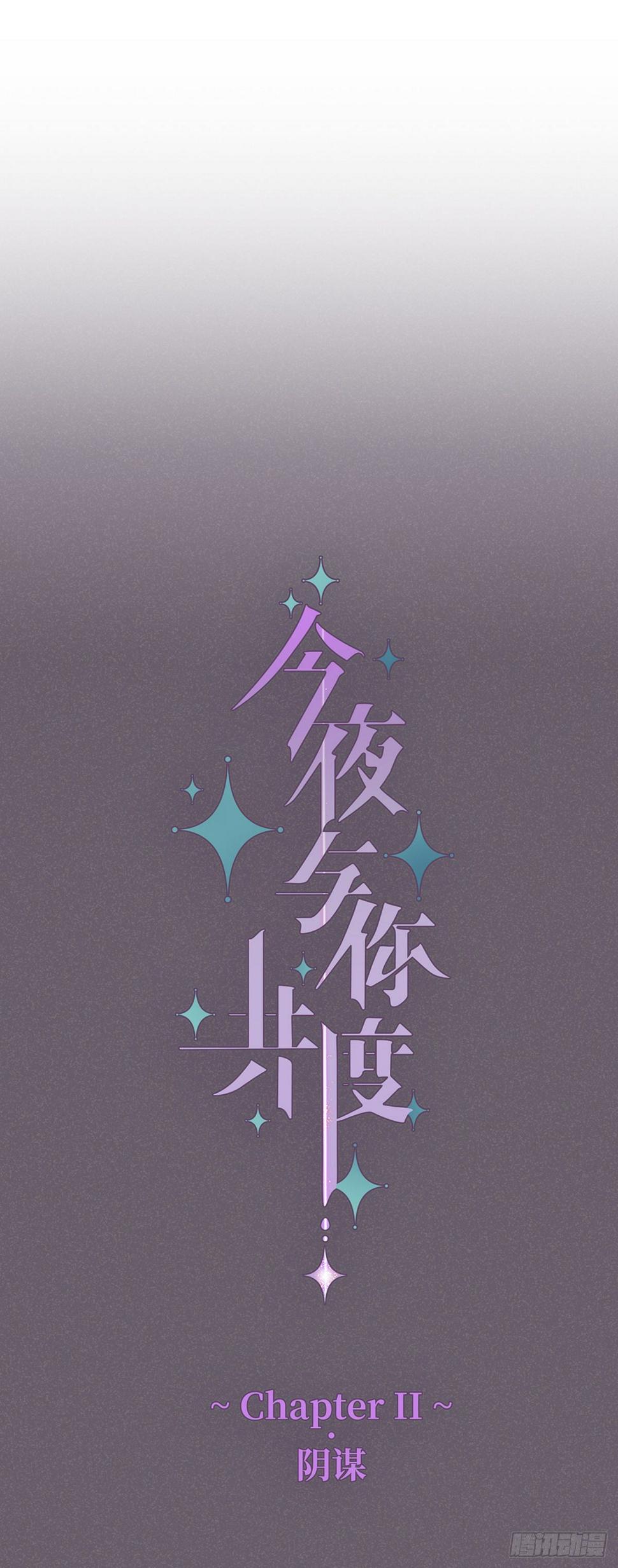 II·阴谋7