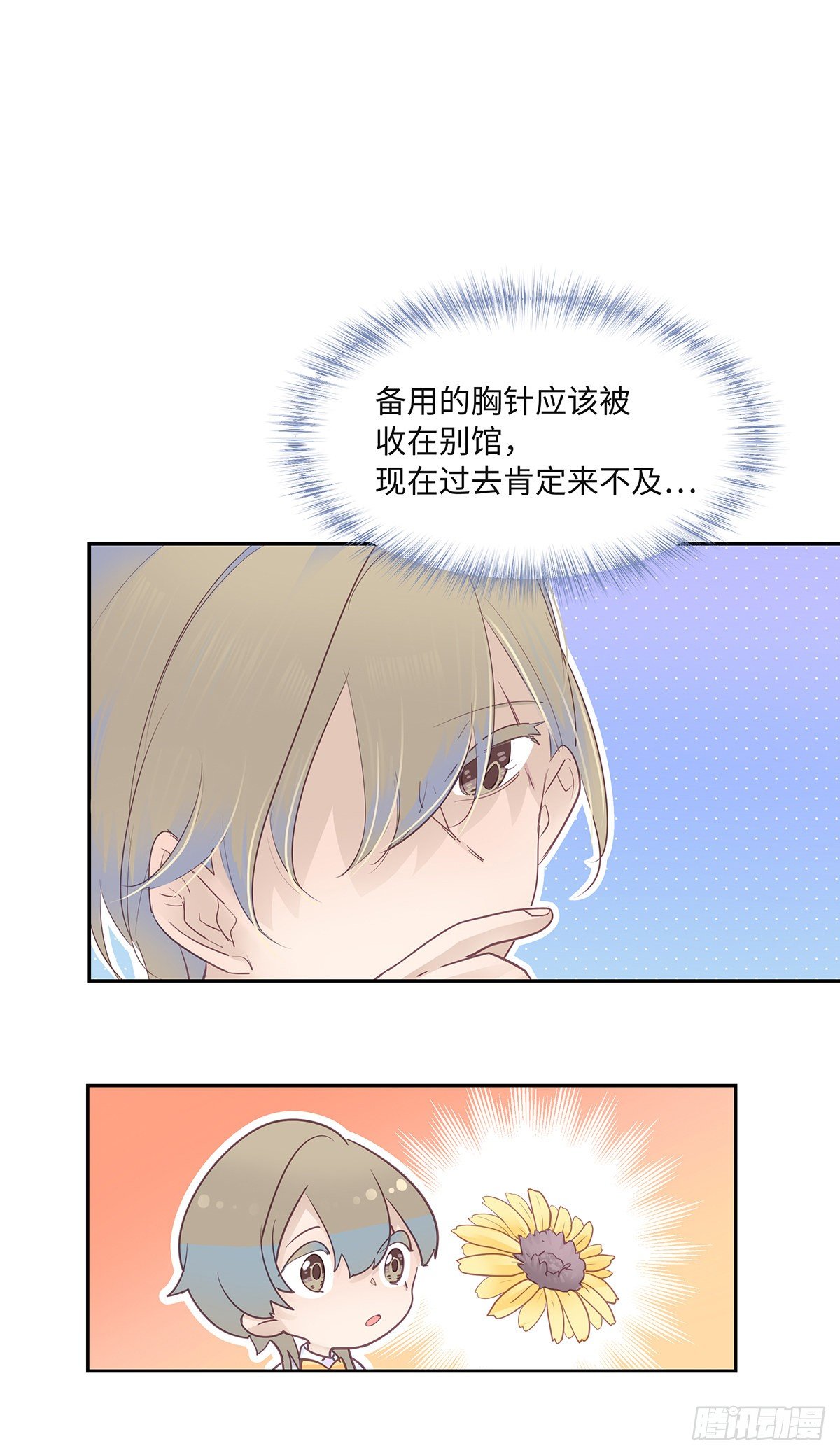 II·呢喃2
