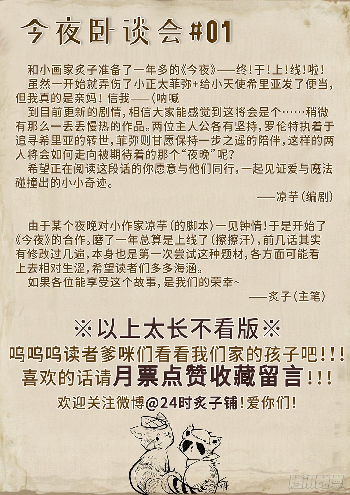 I·约定47