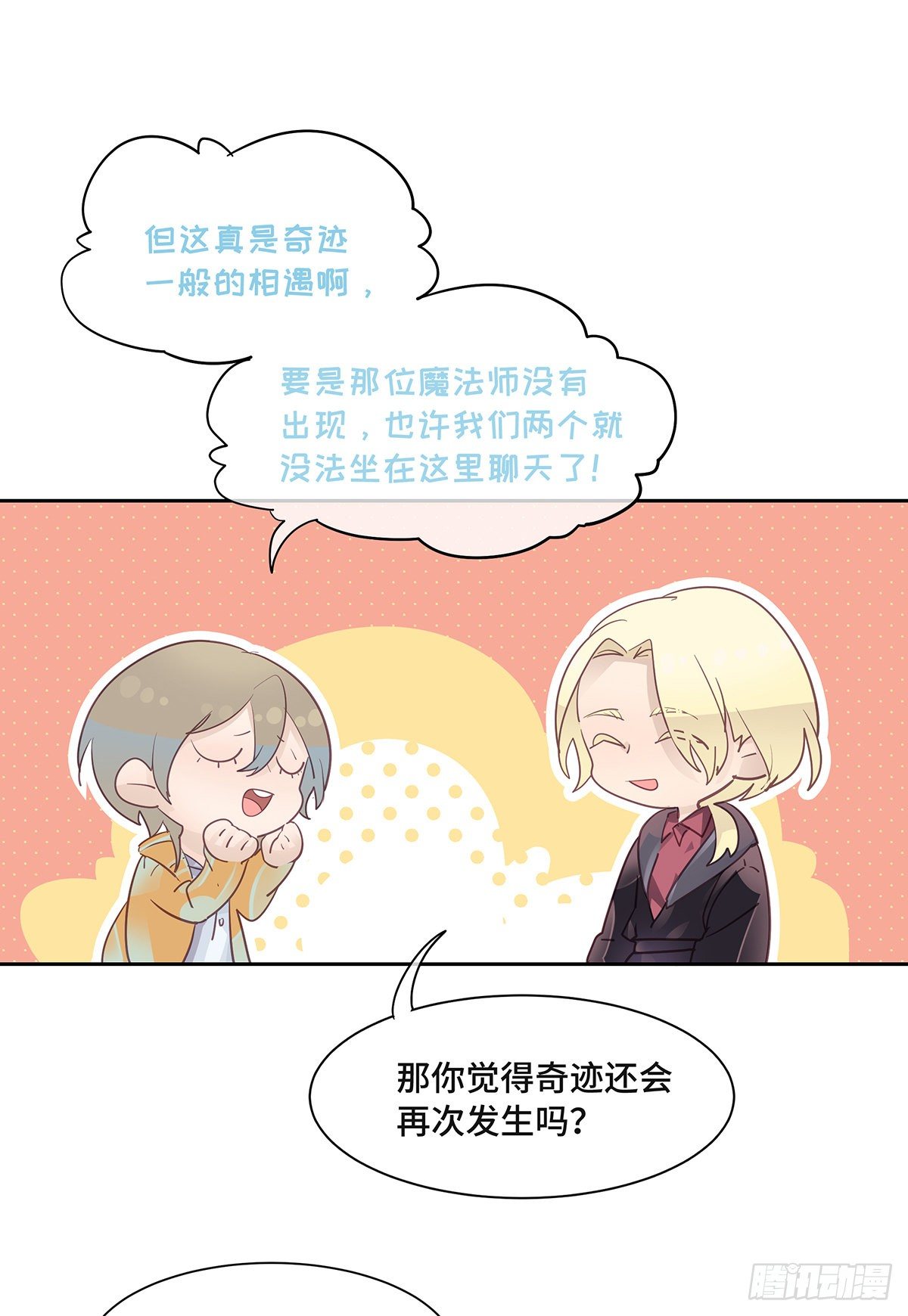 II·阴谋29