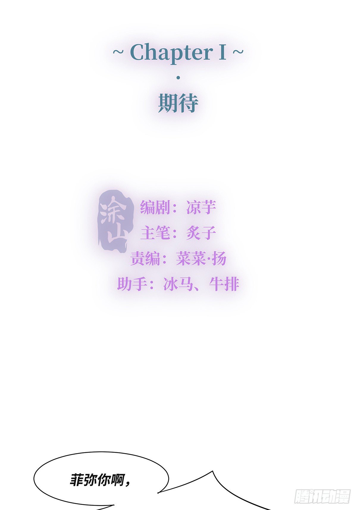 I·期待6