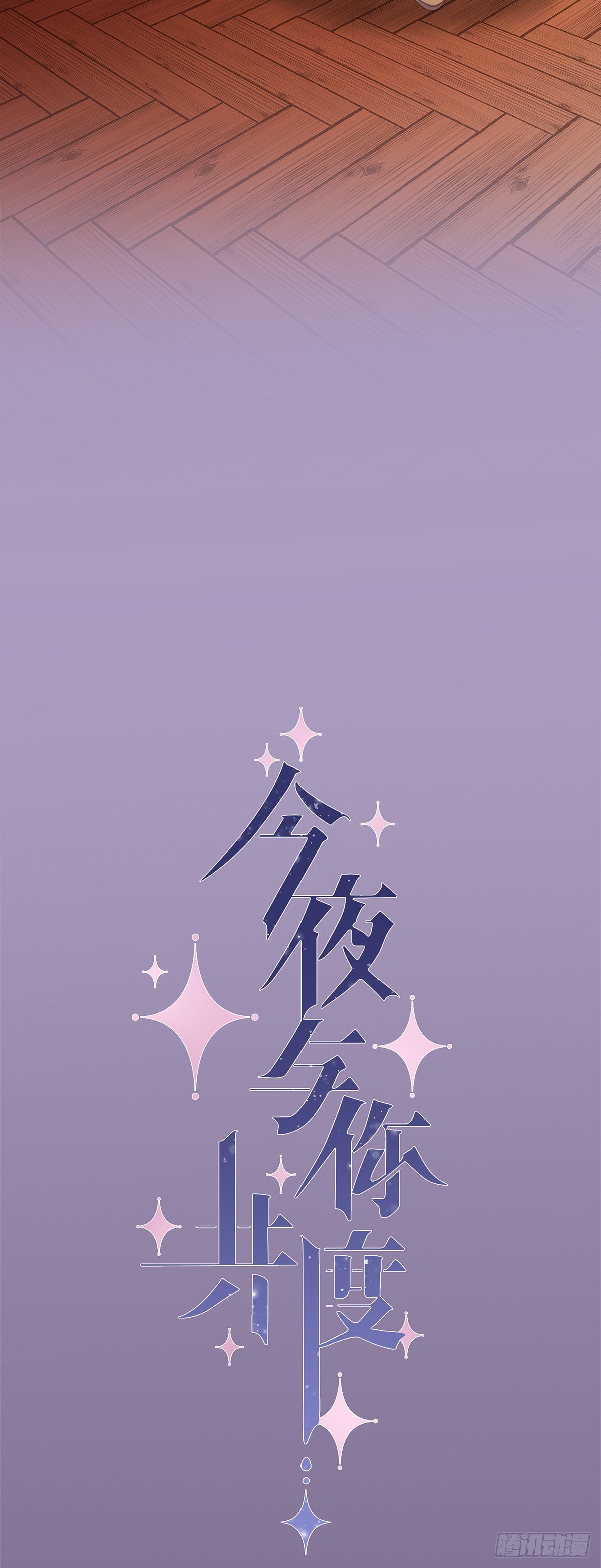 I·许愿13