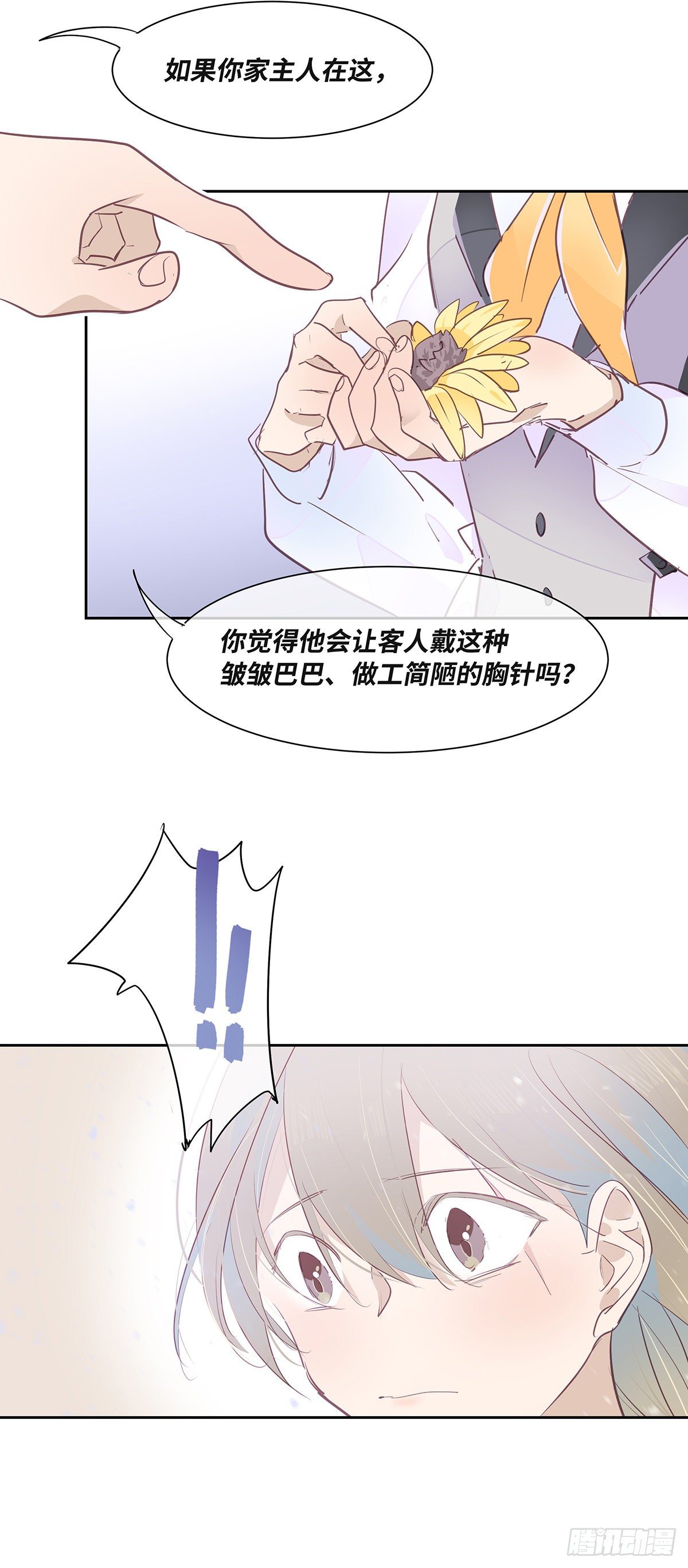 II·呢喃9