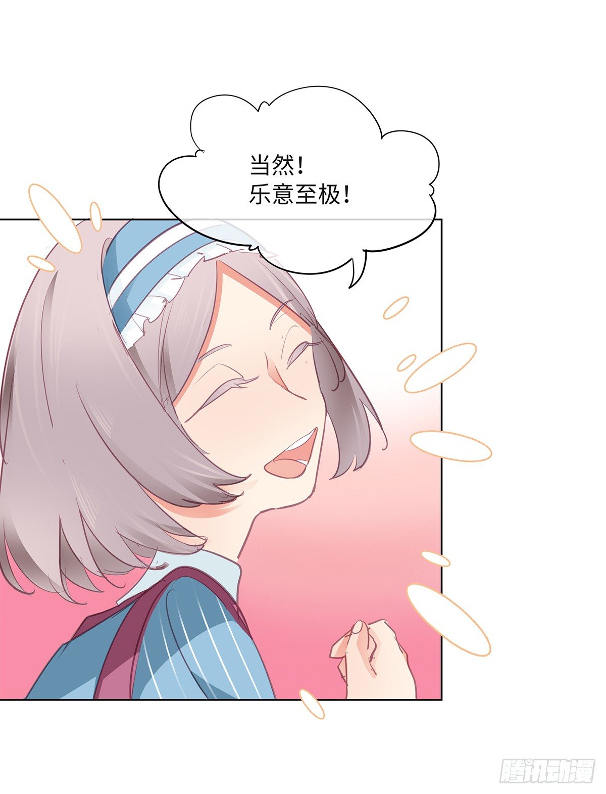 I·许愿38