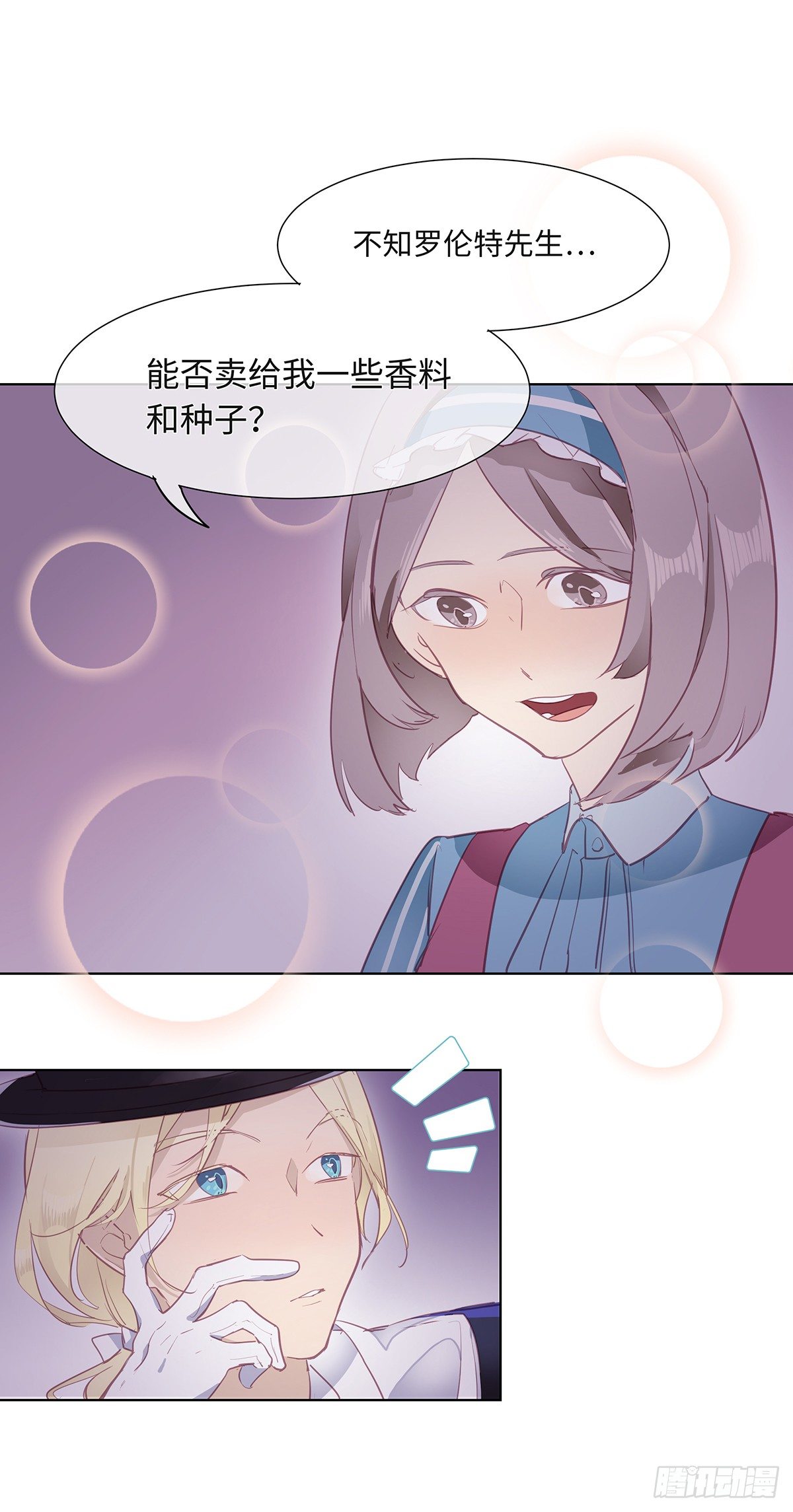 I·许愿28