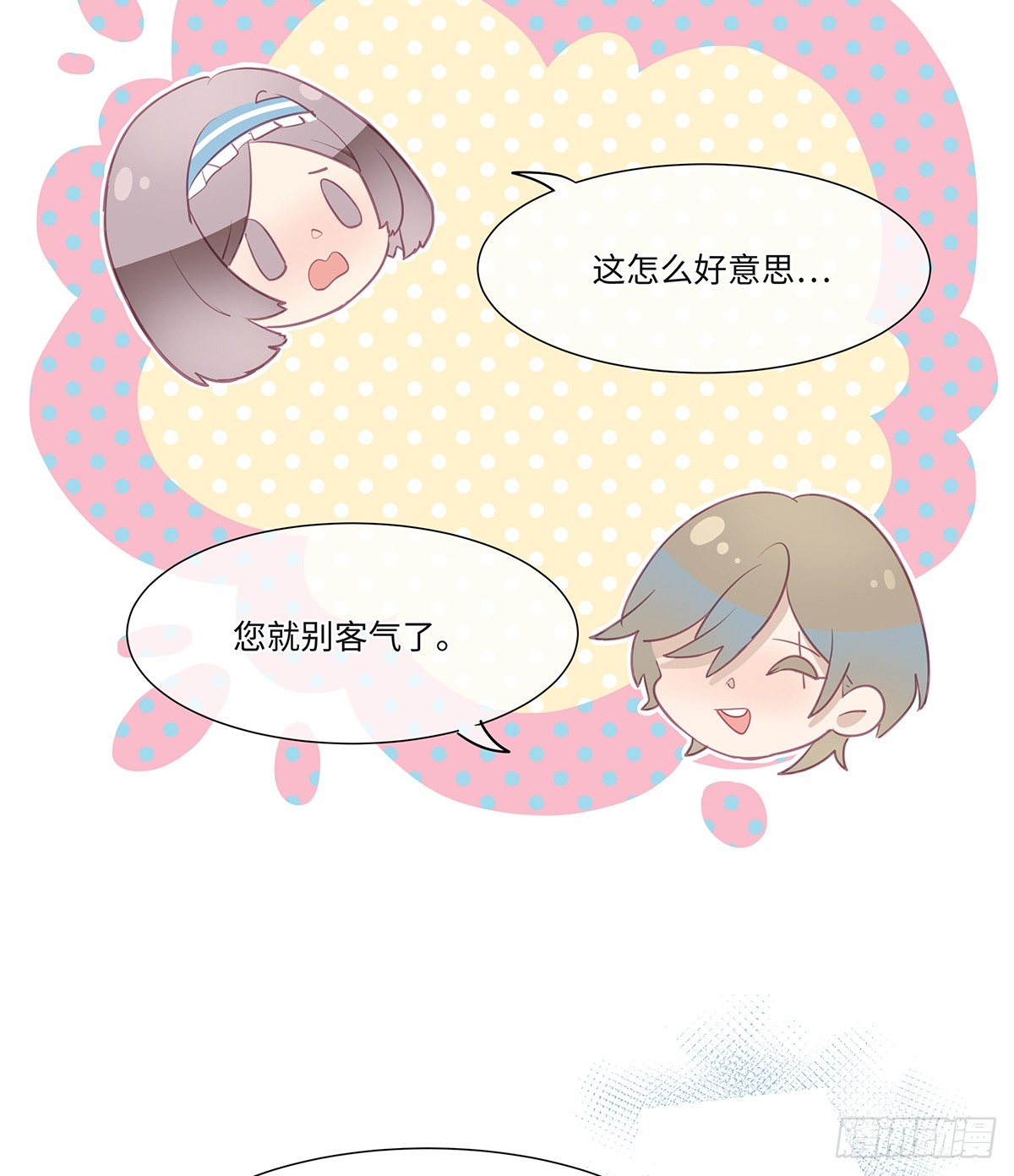 I·许愿48