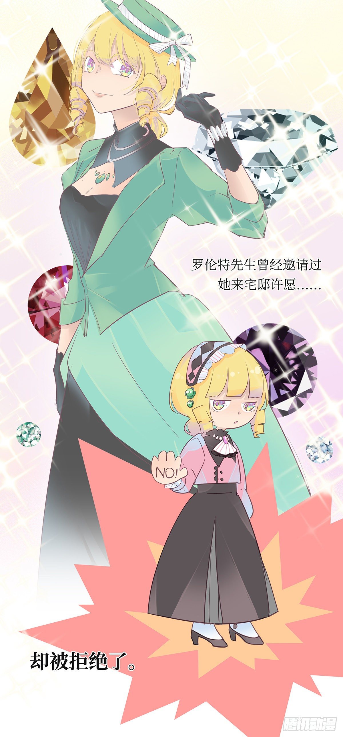 II·宝石13