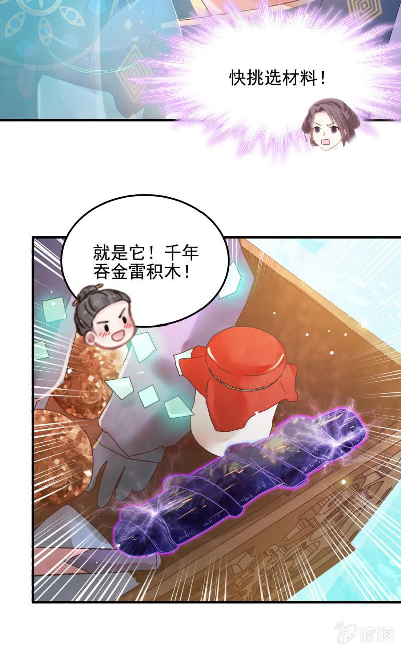 第53话36