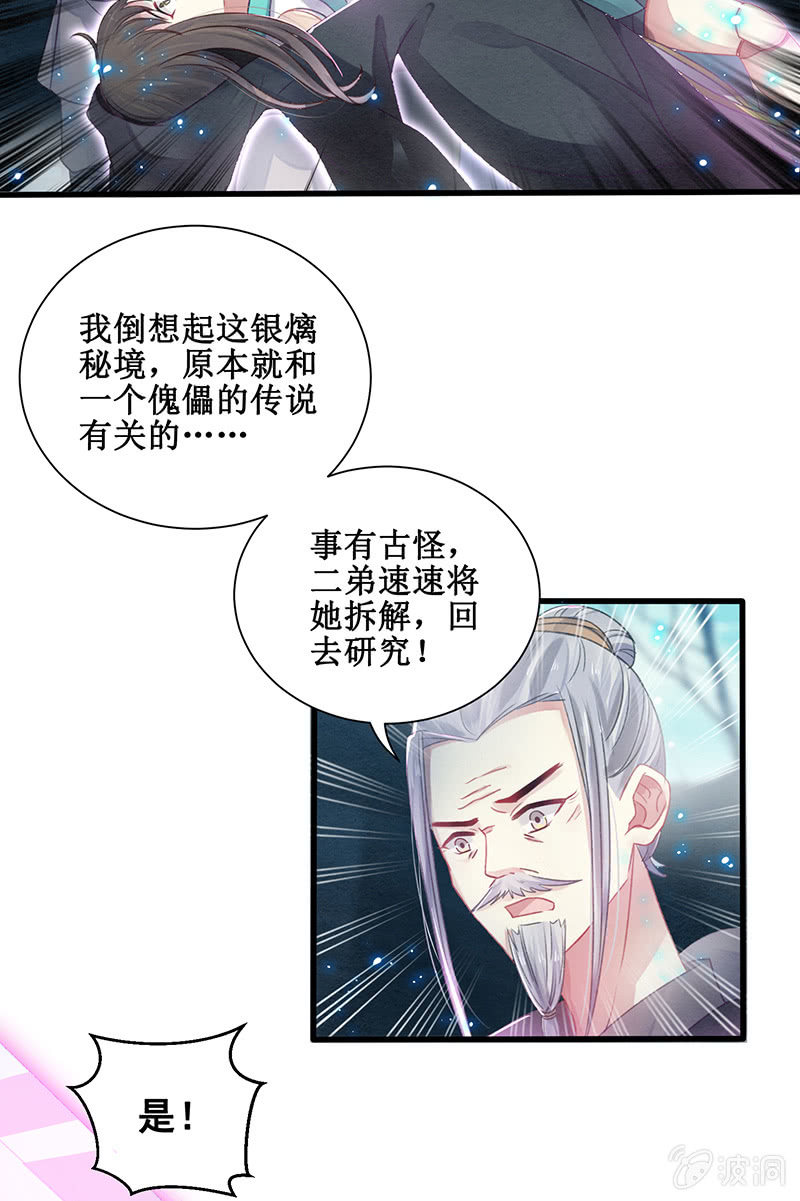 第16话4