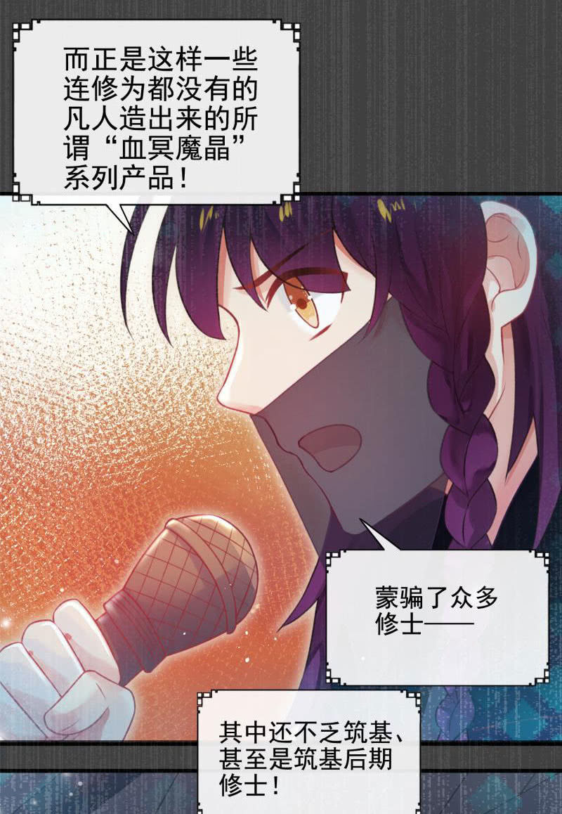 第56话23